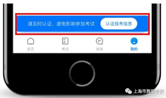 2020年上海市舞蹈学校远程初试平台（小艺帮APP）操作指南