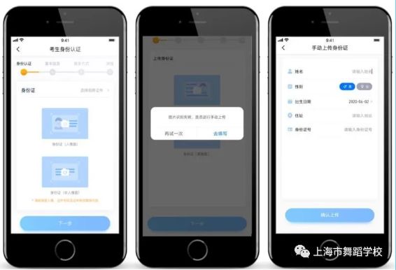 2020年上海市舞蹈学校远程初试平台（小艺帮APP）操作指南