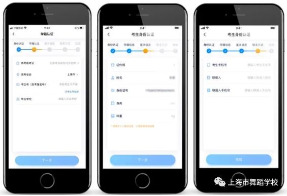 2020年上海市舞蹈学校远程初试平台（小艺帮APP）操作指南