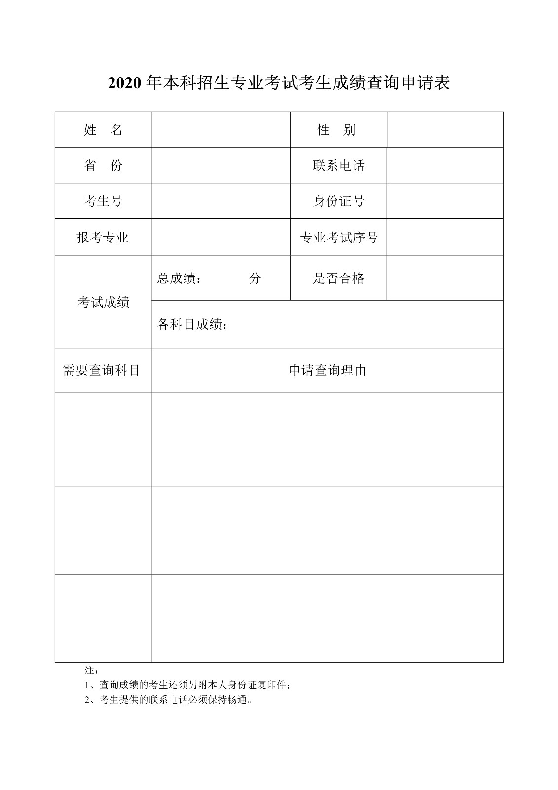 2020年南京艺术学院本科招生艺术类校考专业考试成绩于6月8日公布