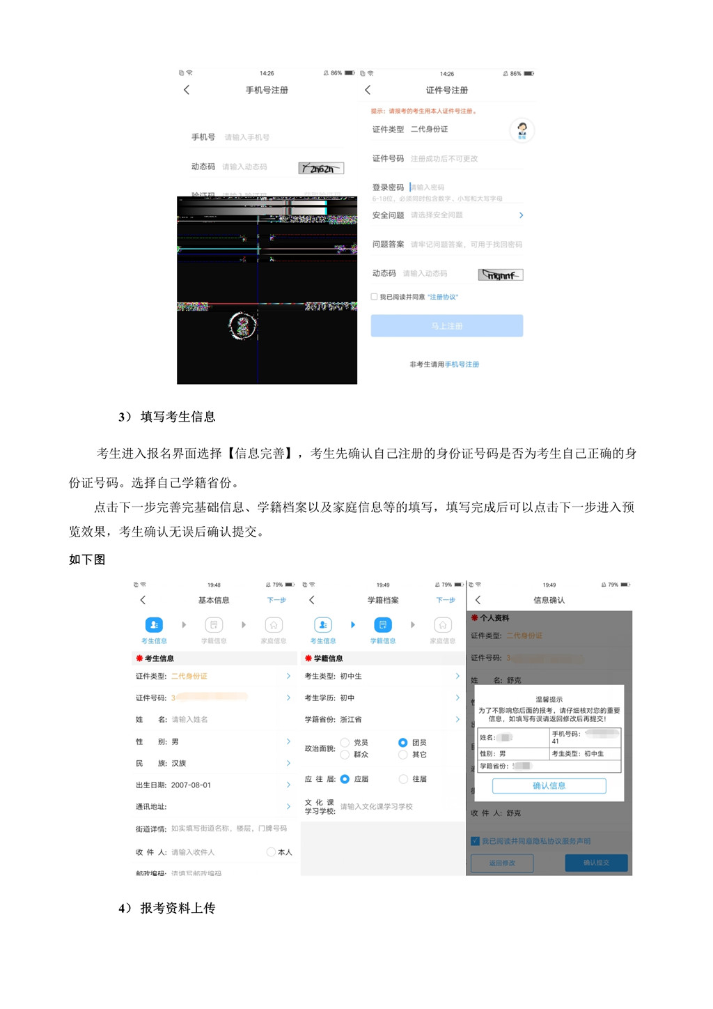 2020年新疆藝術(shù)學(xué)院附屬中等藝術(shù)學(xué)校招生簡章