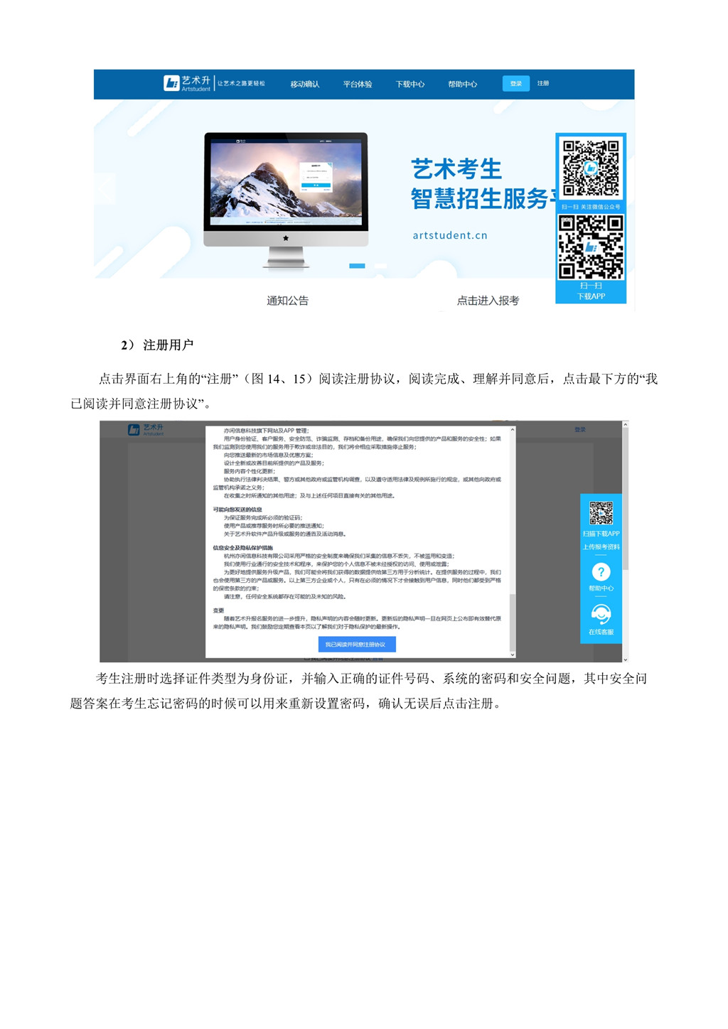 2020年新疆藝術(shù)學(xué)院附屬中等藝術(shù)學(xué)校招生簡章