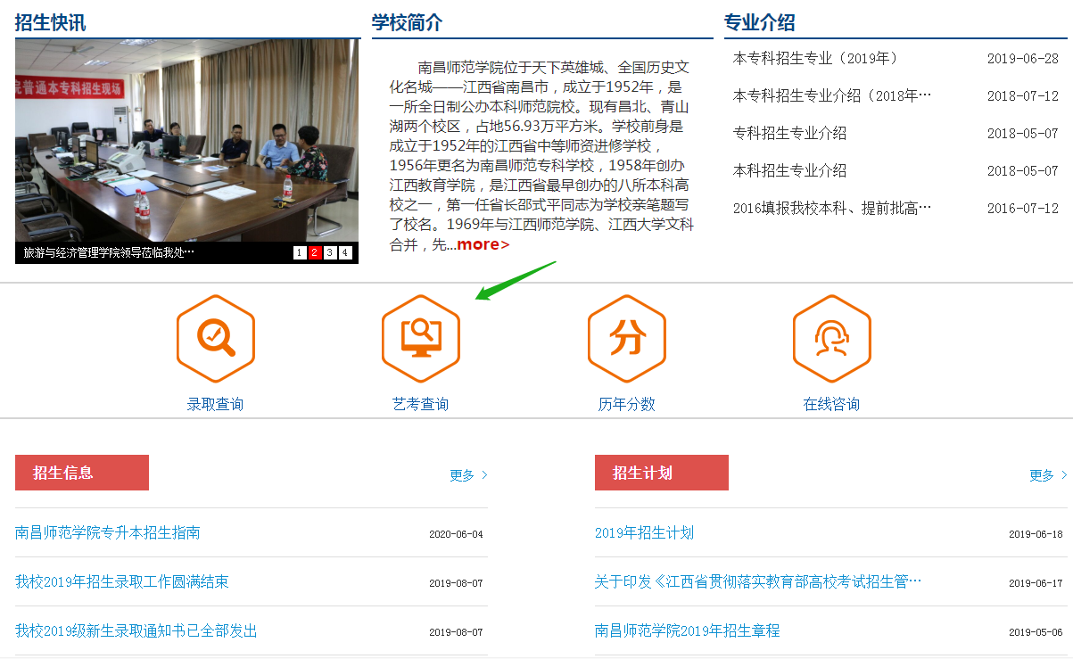 2020年南昌師范學(xué)院?？汲煽?jī)正式公布