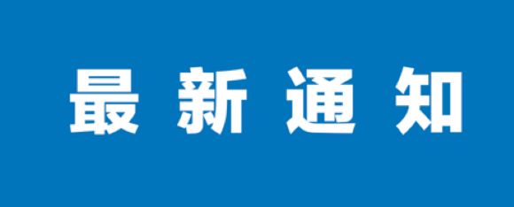 关于无锡文化艺术学校中国舞表演、国际标准舞表演专业复试的补充说明