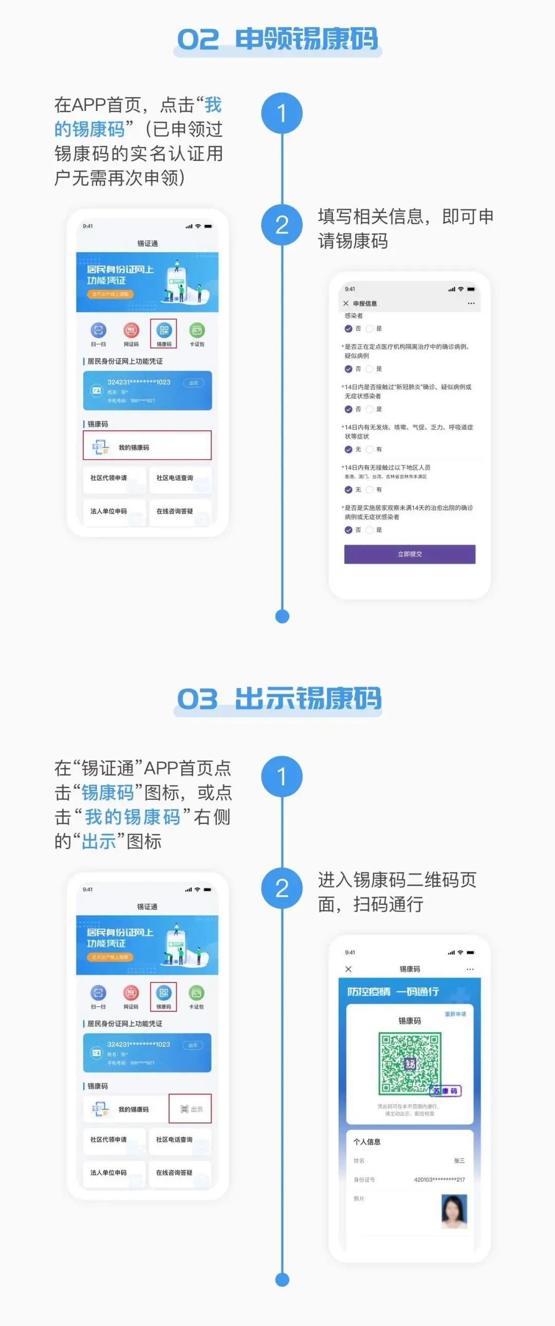关于无锡文化艺术学校中国舞表演、国际标准舞表演专业复试的补充说明