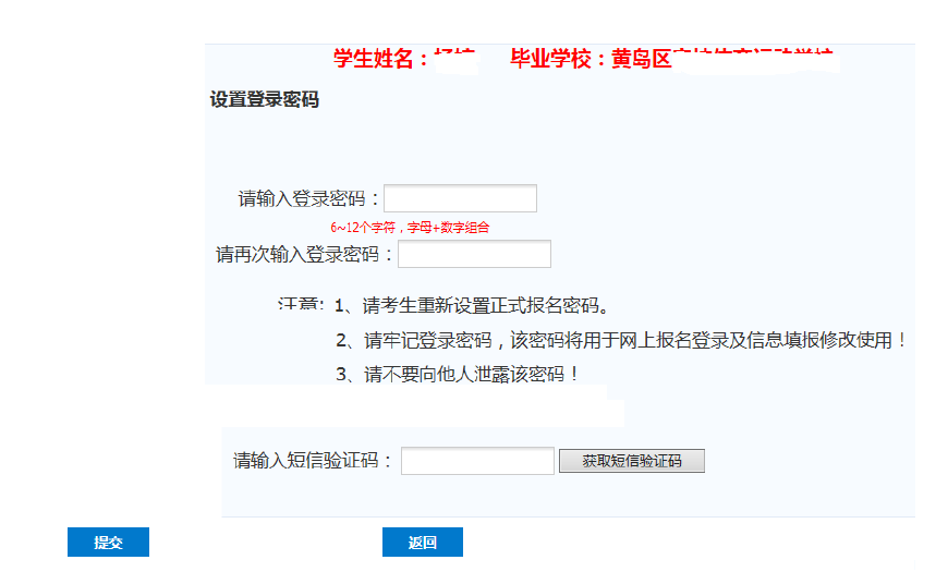 2020年青岛西海岸新区音乐学校网上志愿填报说明