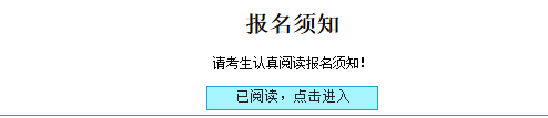 2020年青岛西海岸新区音乐学校网上志愿填报说明