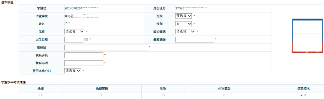 2020年青岛西海岸新区音乐学校网上志愿填报说明