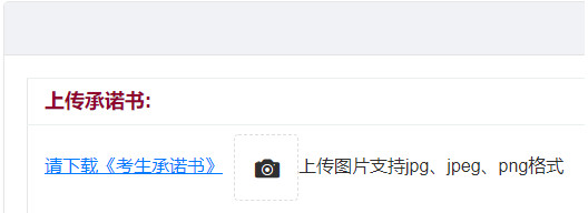 2020年中央音樂學院本科招生線上考試填寫個人信息及打印準考證通知