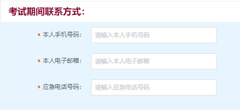 2020年中央音樂學院本科招生線上考試填寫個人信息及打印準考證通知