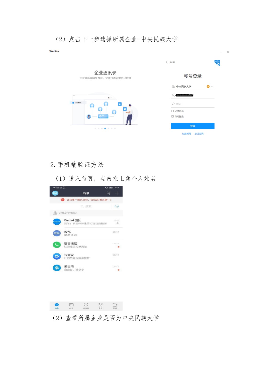 2020年中央民族大学音乐学院校考复试方案