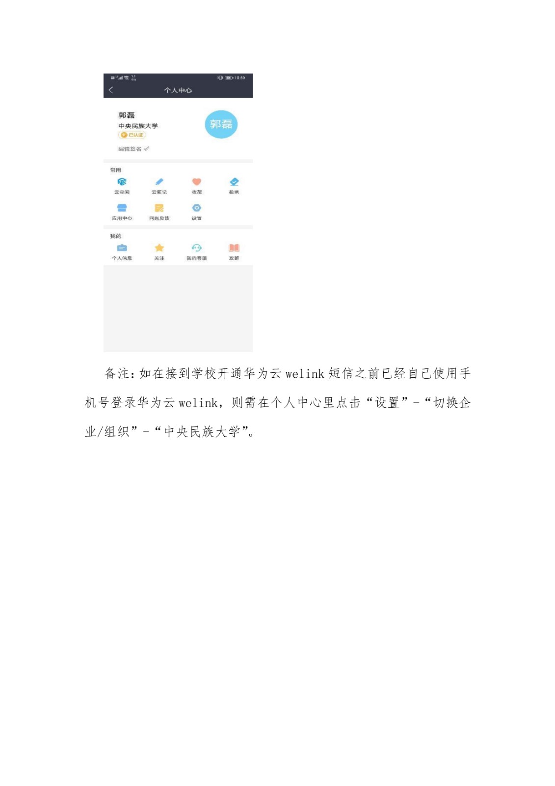 2020年中央民族大学音乐学院校考复试方案