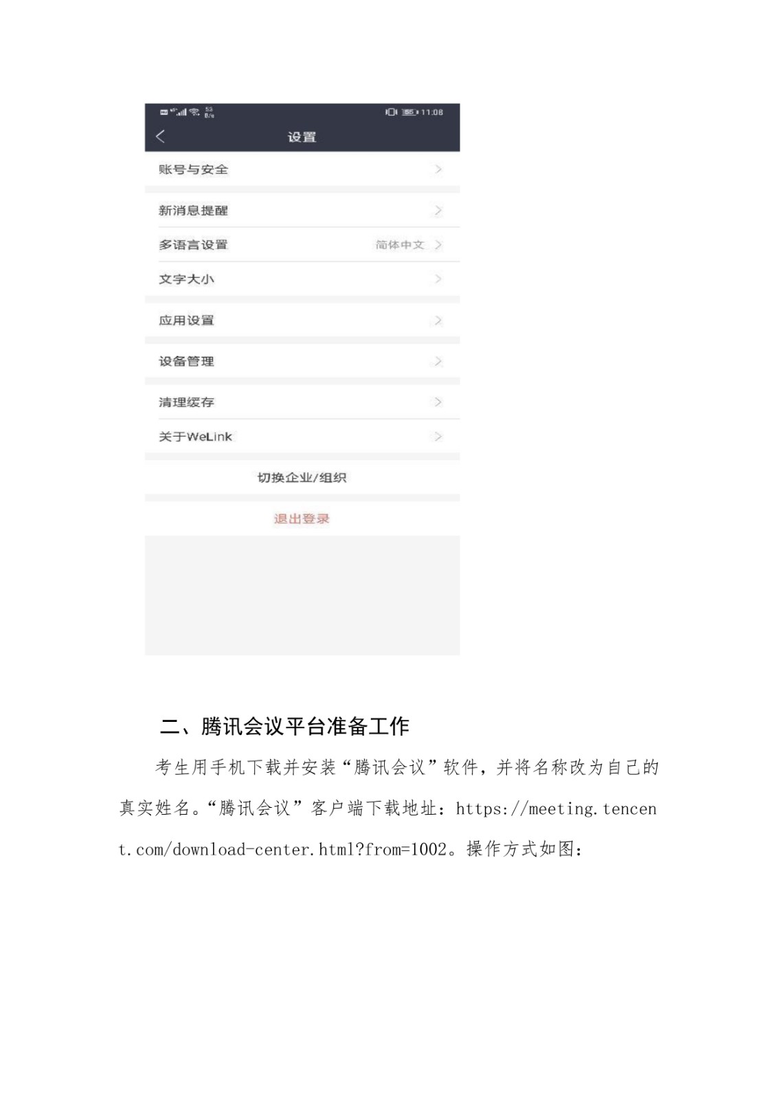 2020年中央民族大学音乐学院校考复试方案