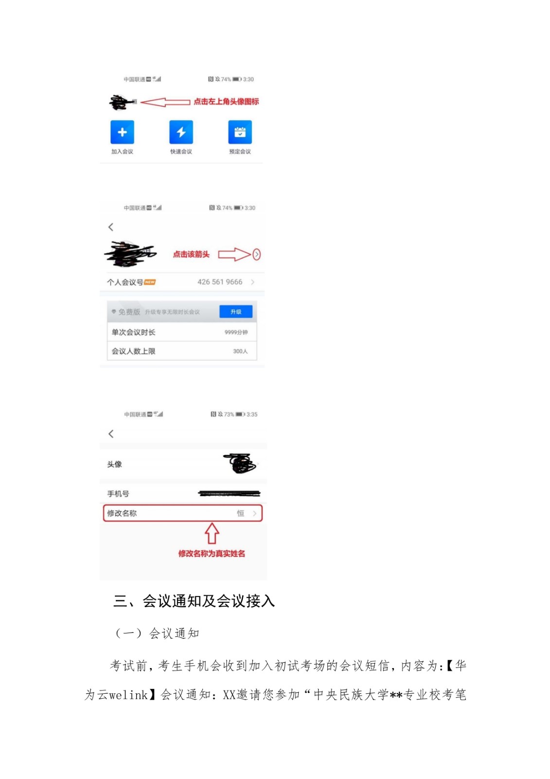 2020年中央民族大学音乐学院校考复试方案