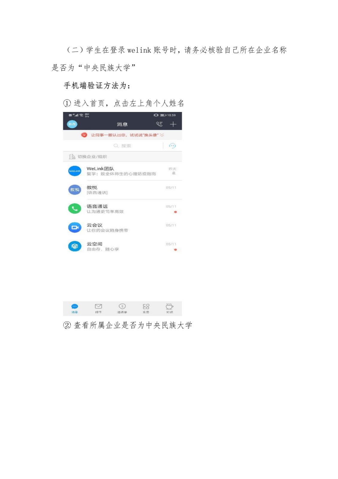 2020年中央民族大学音乐学院校考复试方案
