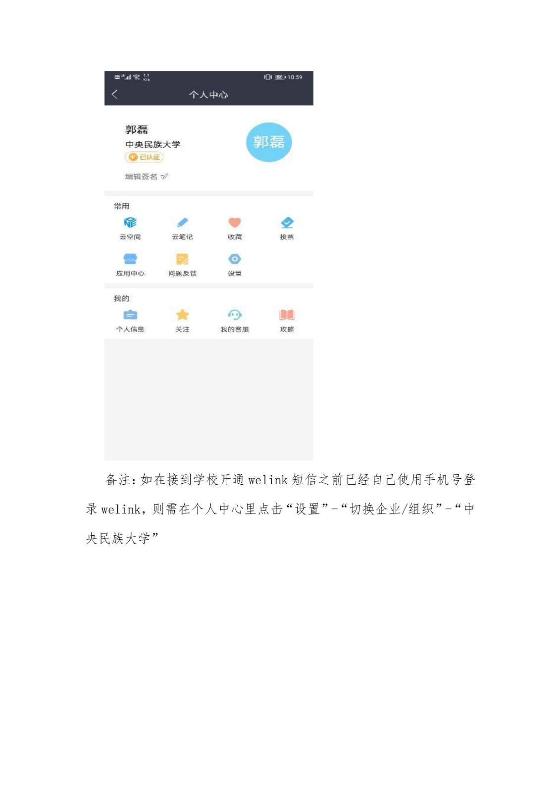 2020年中央民族大学音乐学院校考复试方案