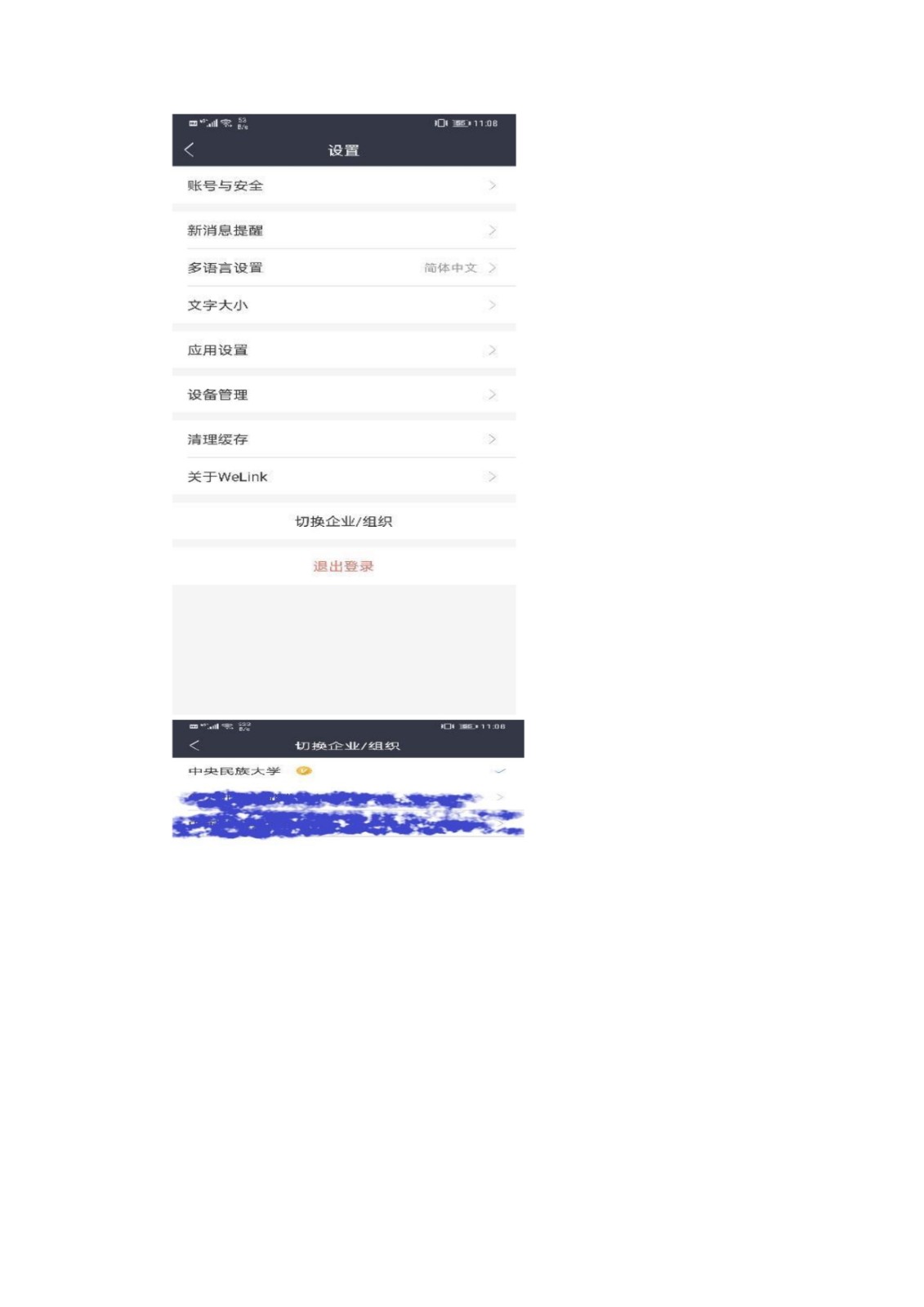 2020年中央民族大学音乐学院校考复试方案