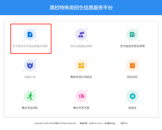 2020年天津體育學(xué)院藝術(shù)類招生考試復(fù)試視頻錄制要求及操作流程