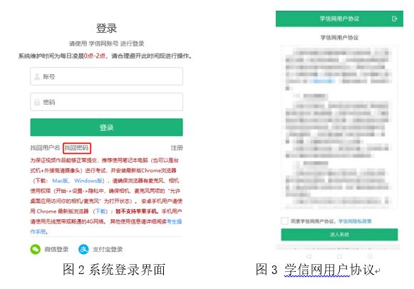 2020年天津體育學(xué)院藝術(shù)類招生考試復(fù)試視頻錄制要求及操作流程