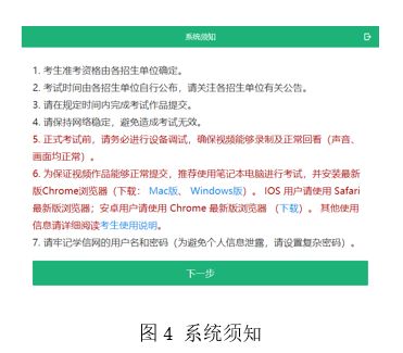 2020年天津體育學(xué)院藝術(shù)類招生考試復(fù)試視頻錄制要求及操作流程