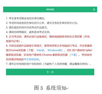 2020年天津體育學(xué)院藝術(shù)類招生考試復(fù)試視頻錄制要求及操作流程