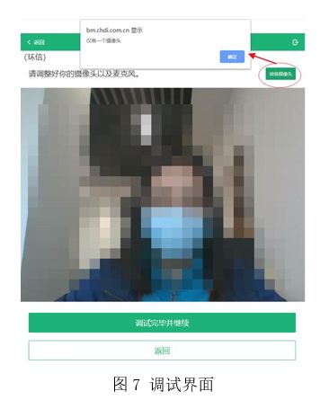 2020年天津體育學(xué)院藝術(shù)類招生考試復(fù)試視頻錄制要求及操作流程