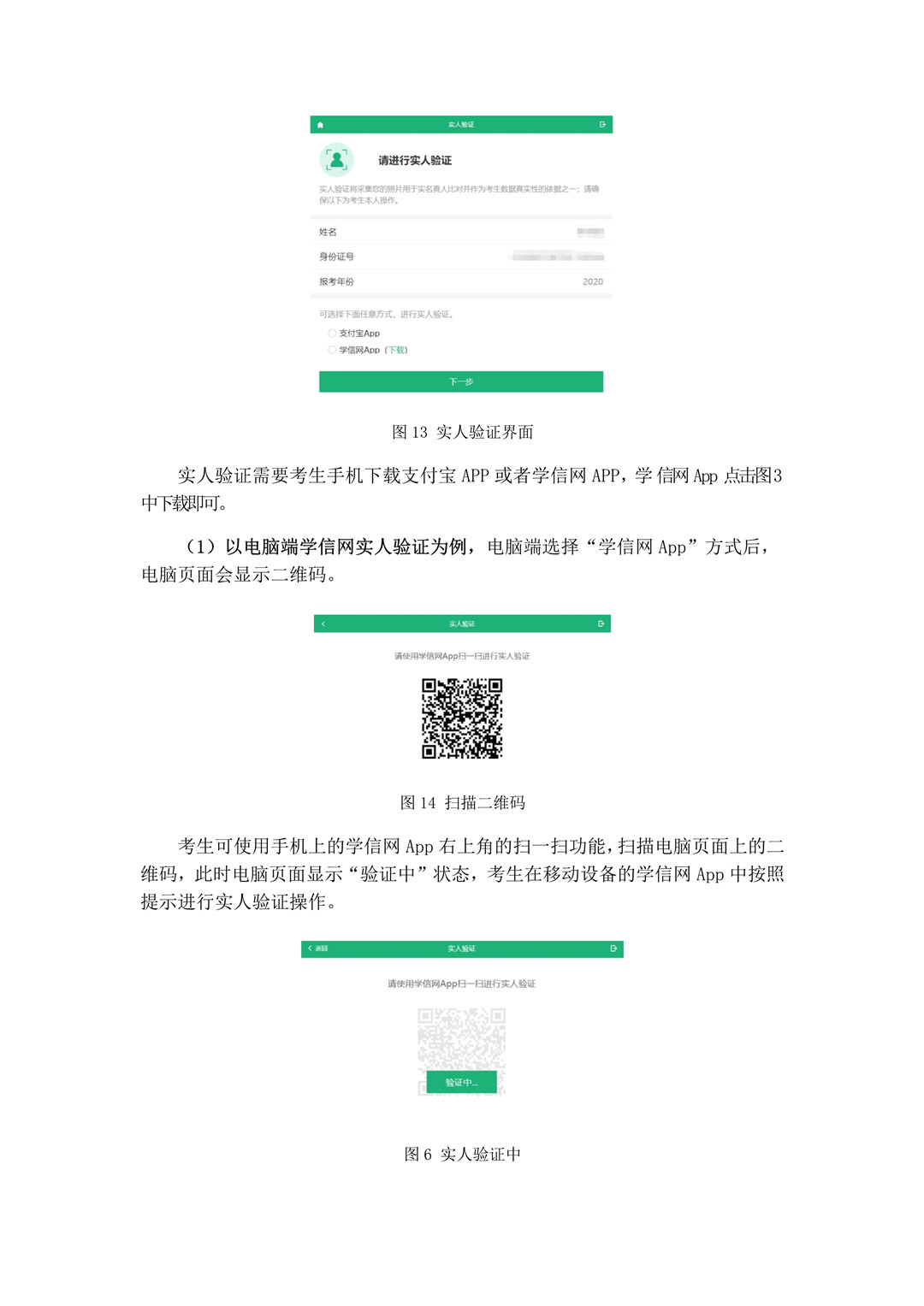 2020年天津體育學(xué)院藝術(shù)類招生考試復(fù)試視頻錄制要求及操作流程