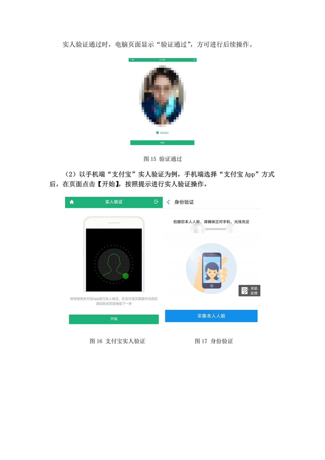 2020年天津體育學(xué)院藝術(shù)類招生考試復(fù)試視頻錄制要求及操作流程