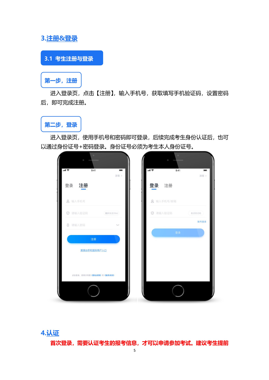 2020年哈爾濱音樂學院本科音樂學和作曲與作曲技術理論專業?？季€上考試須知和操作說明