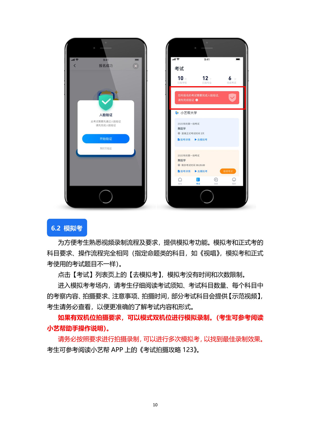 2020年哈爾濱音樂學院本科音樂學和作曲與作曲技術理論專業?？季€上考試須知和操作說明