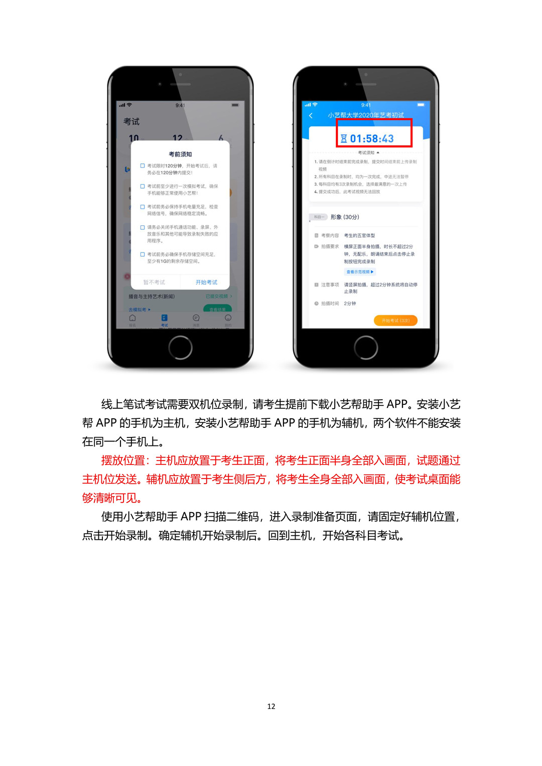 2020年哈爾濱音樂學院本科音樂學和作曲與作曲技術理論專業?？季€上考試須知和操作說明