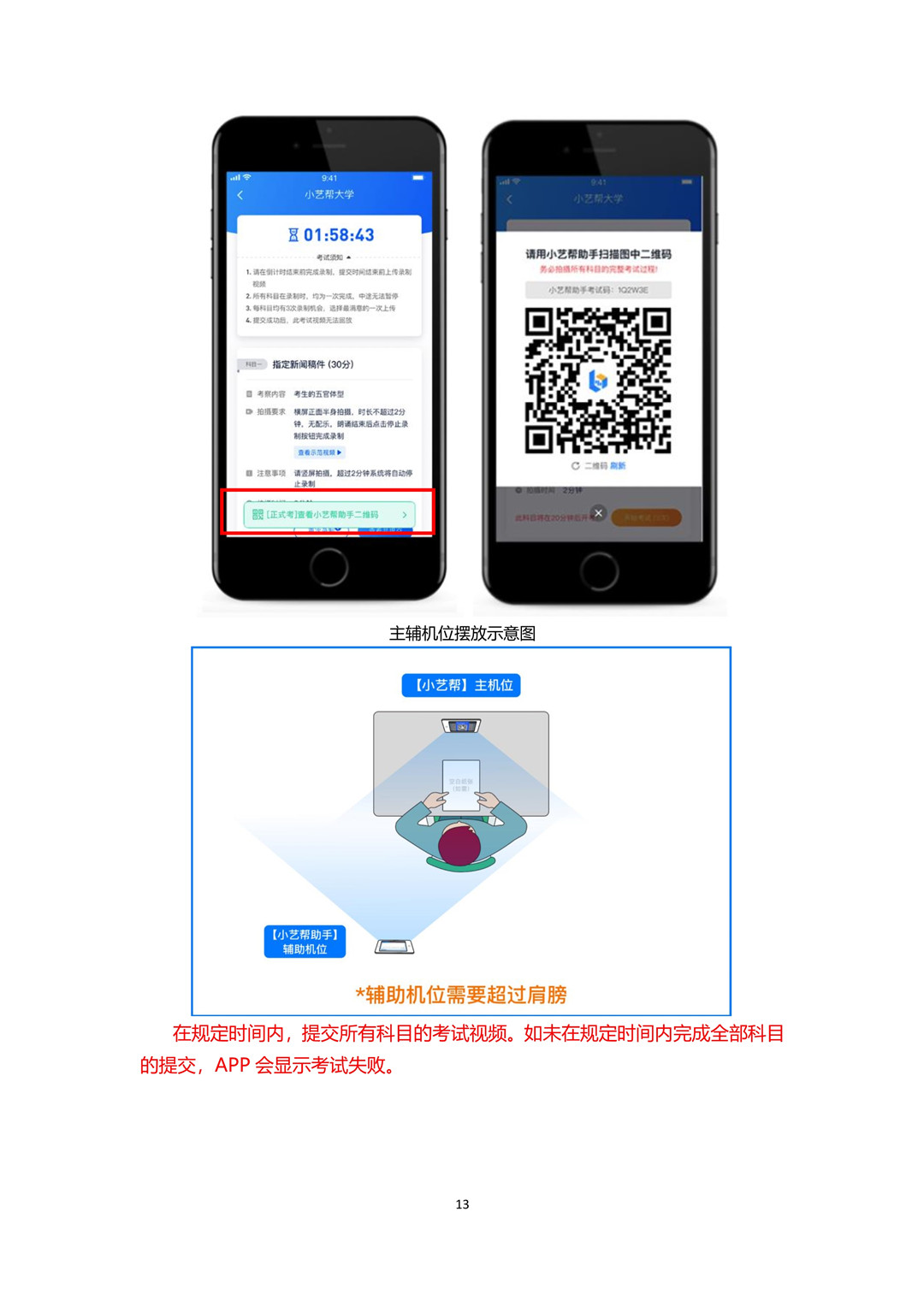 2020年哈爾濱音樂學院本科音樂學和作曲與作曲技術理論專業?？季€上考試須知和操作說明