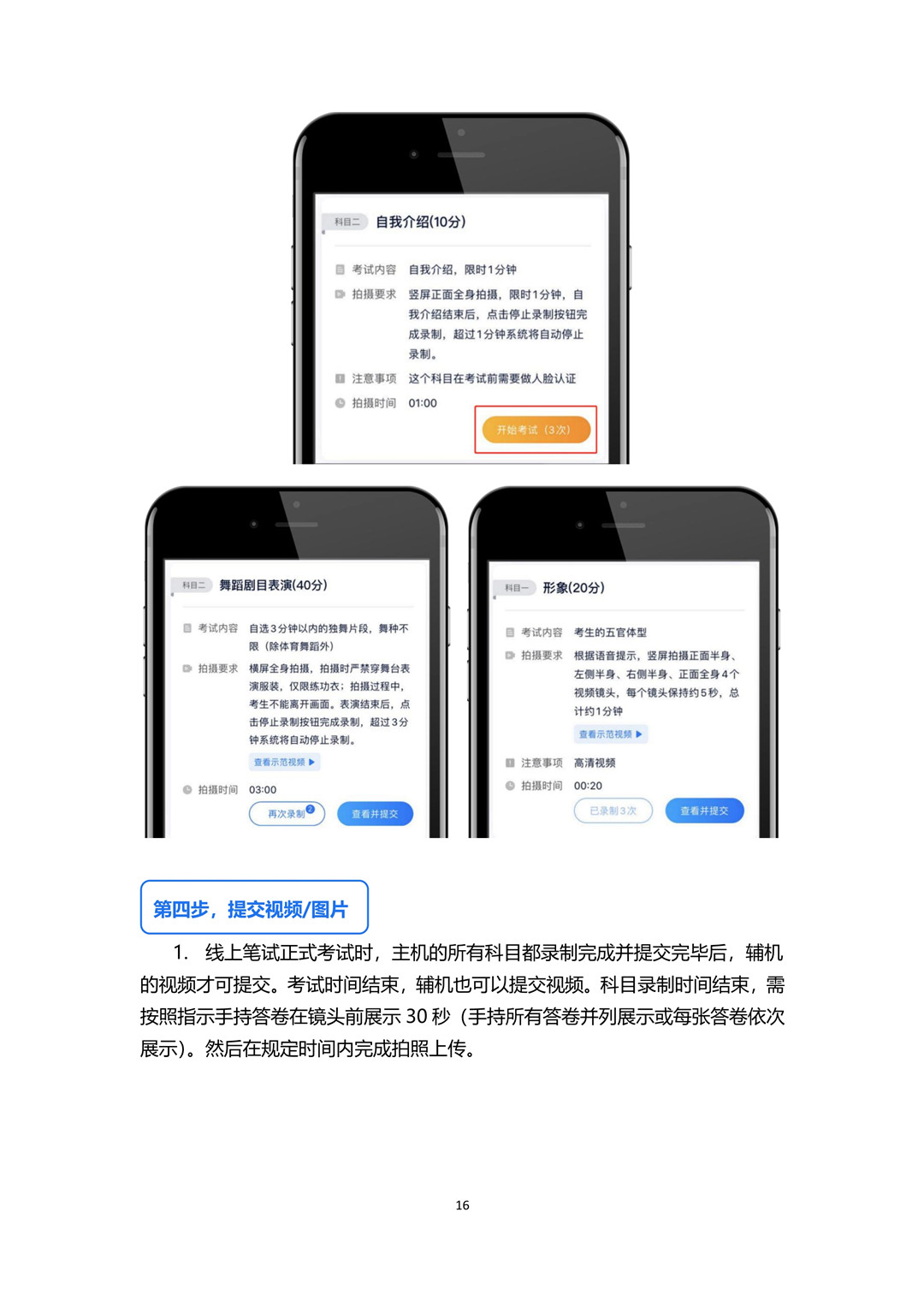 2020年哈爾濱音樂學院本科音樂學和作曲與作曲技術理論專業?？季€上考試須知和操作說明