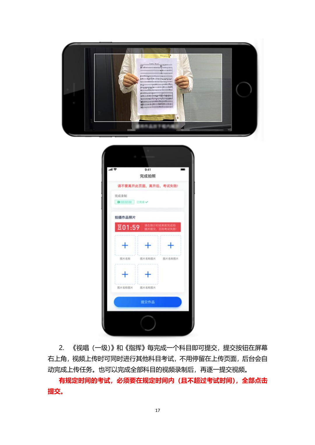 2020年哈爾濱音樂學院本科音樂學和作曲與作曲技術理論專業?？季€上考試須知和操作說明