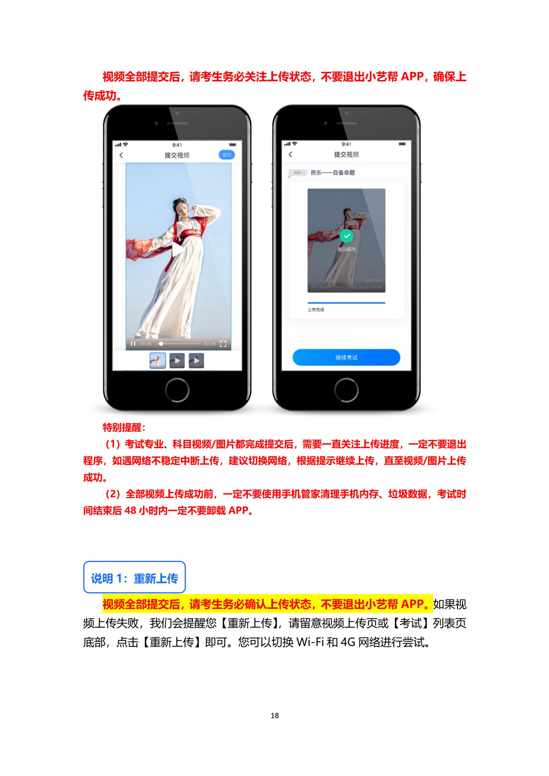 2020年哈爾濱音樂學院本科音樂學和作曲與作曲技術理論專業?？季€上考試須知和操作說明
