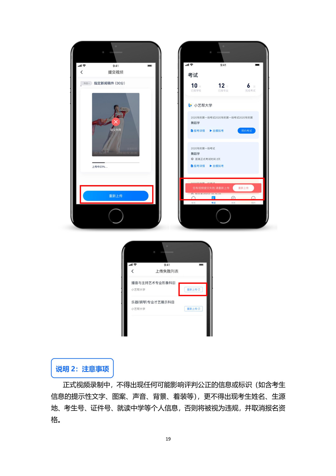 2020年哈爾濱音樂學院本科音樂學和作曲與作曲技術理論專業?？季€上考試須知和操作說明
