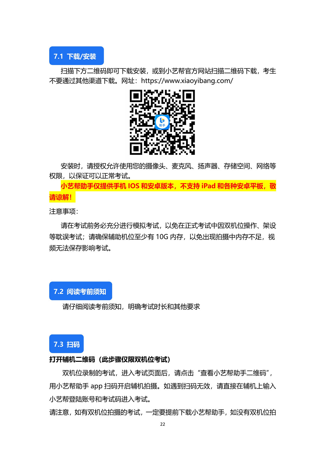 2020年哈爾濱音樂學院本科音樂學和作曲與作曲技術理論專業?？季€上考試須知和操作說明