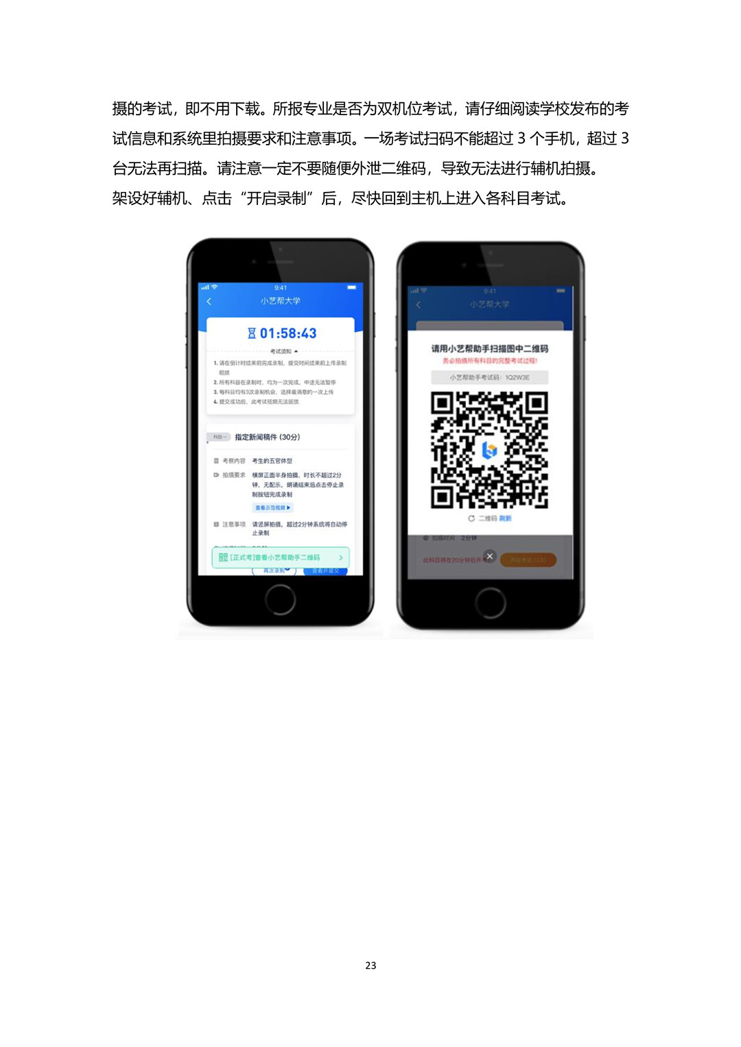 2020年哈爾濱音樂學院本科音樂學和作曲與作曲技術理論專業?？季€上考試須知和操作說明