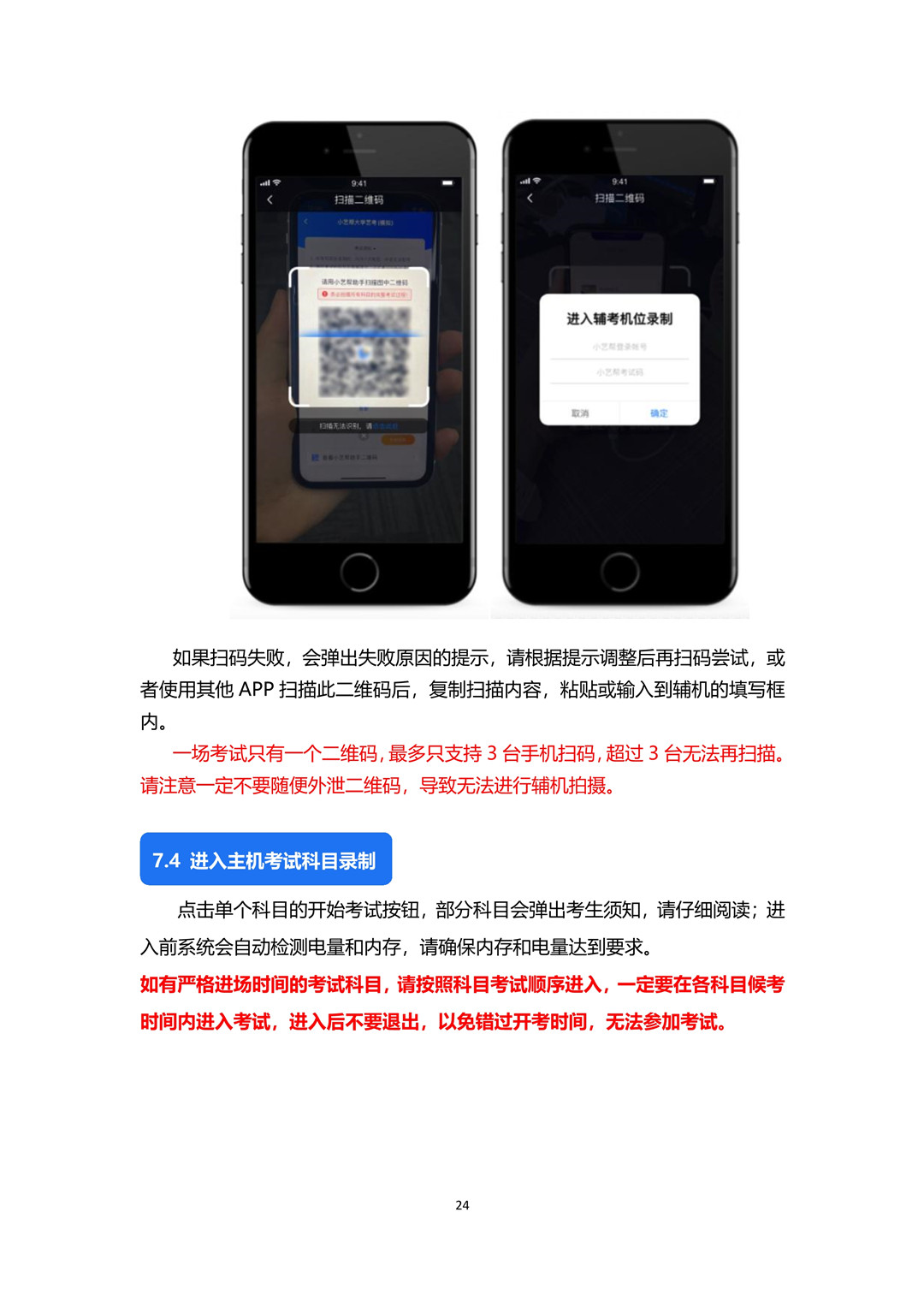2020年哈爾濱音樂學院本科音樂學和作曲與作曲技術理論專業?？季€上考試須知和操作說明