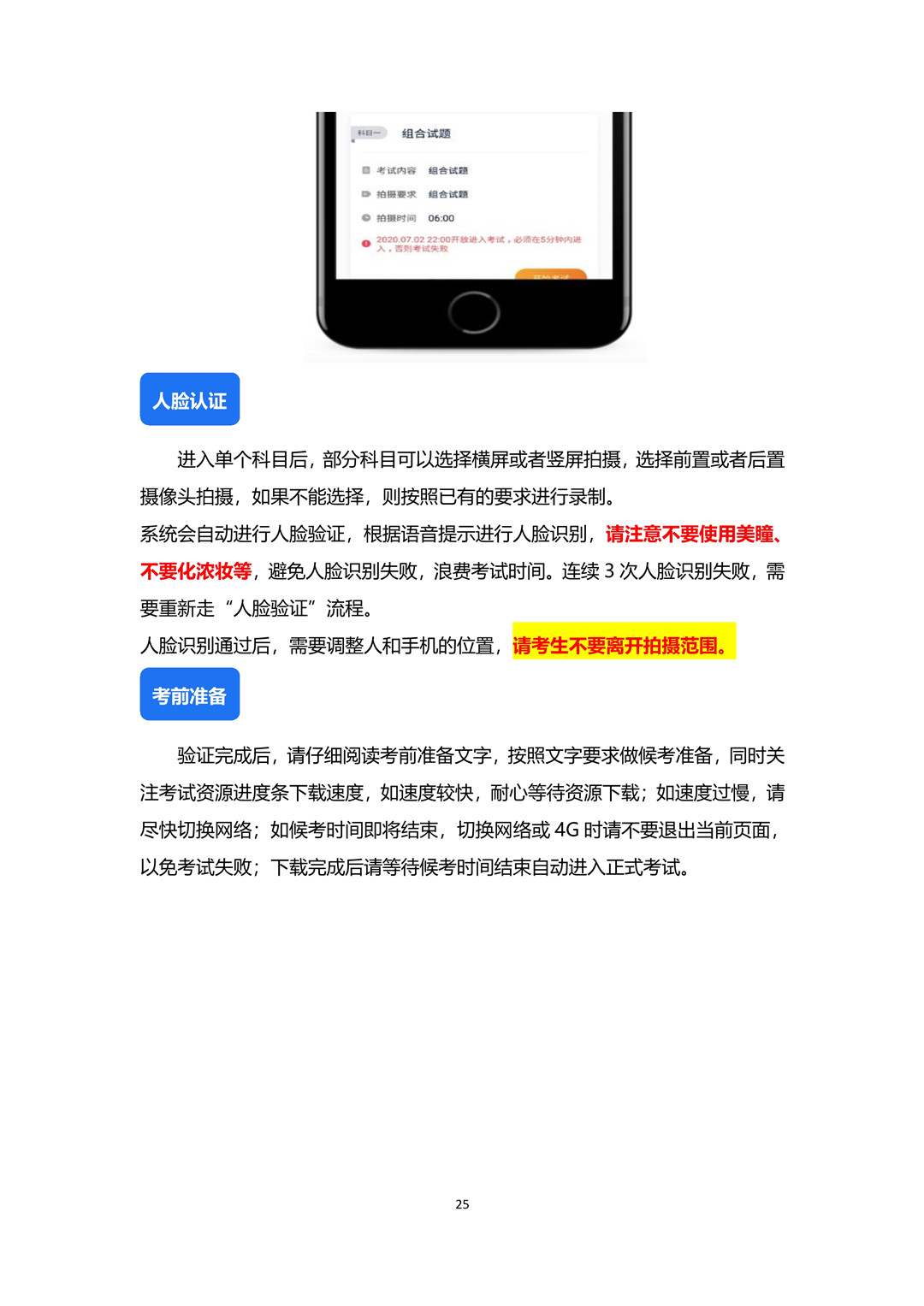 2020年哈爾濱音樂學院本科音樂學和作曲與作曲技術理論專業?？季€上考試須知和操作說明