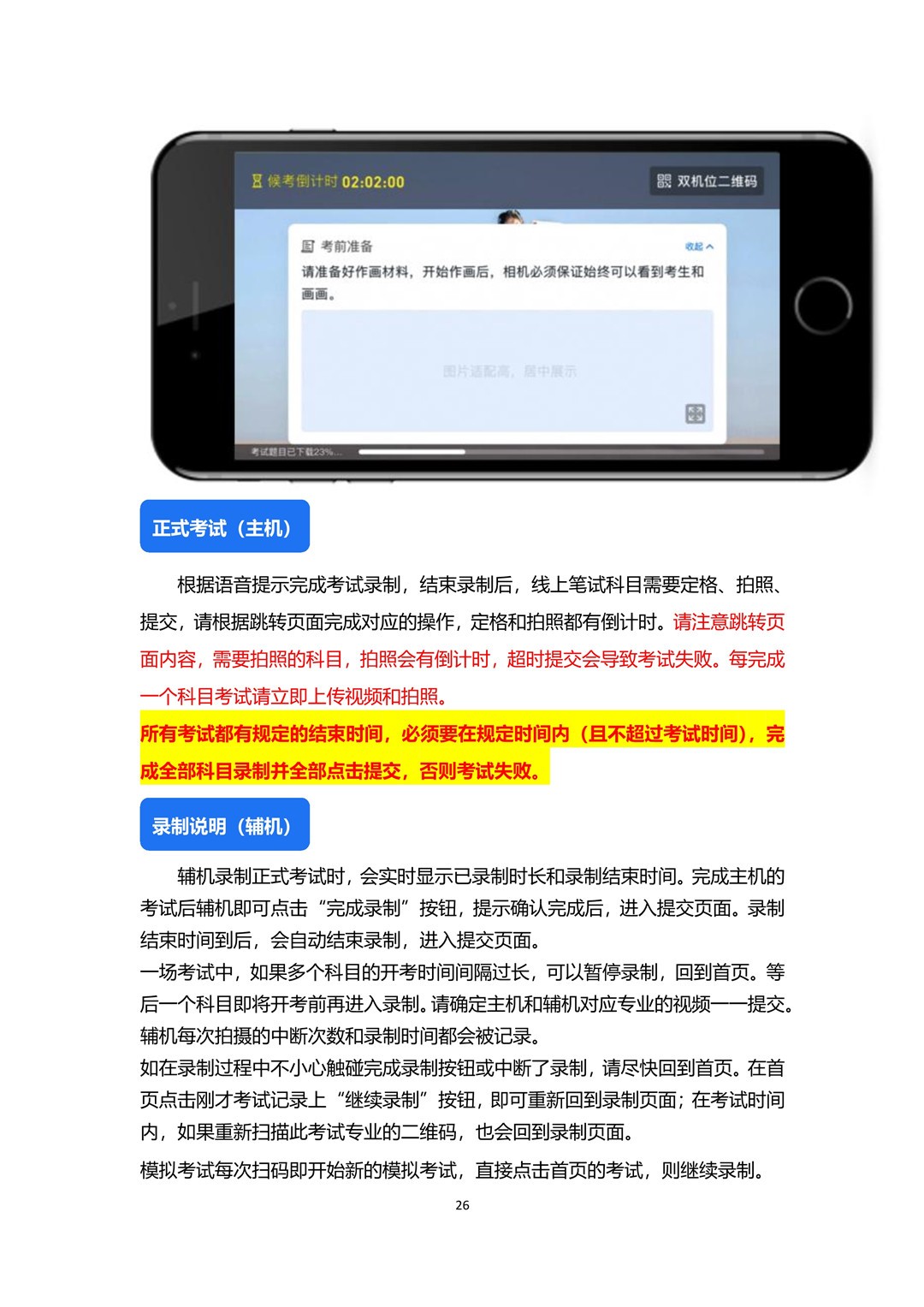 2020年哈爾濱音樂學院本科音樂學和作曲與作曲技術理論專業?？季€上考試須知和操作說明