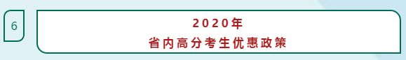 2020年南昌大学江西省报考指南