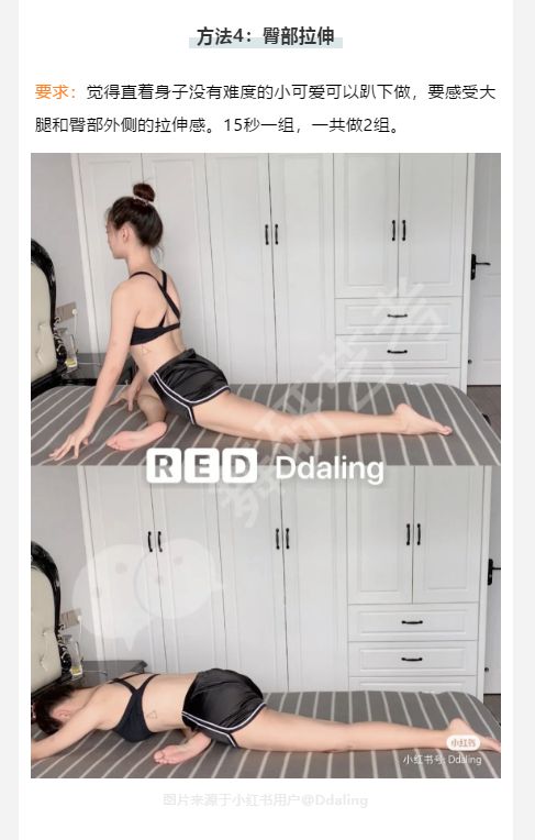 舞蹈生的瘦腿塑腿分享：睡前10分钟瘦大腿动作，轻松搞定大腿内侧赘肉！