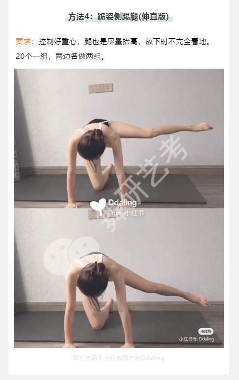 舞蹈生的瘦腿塑腿分享：睡前10分钟瘦大腿动作，轻松搞定大腿内侧赘肉！