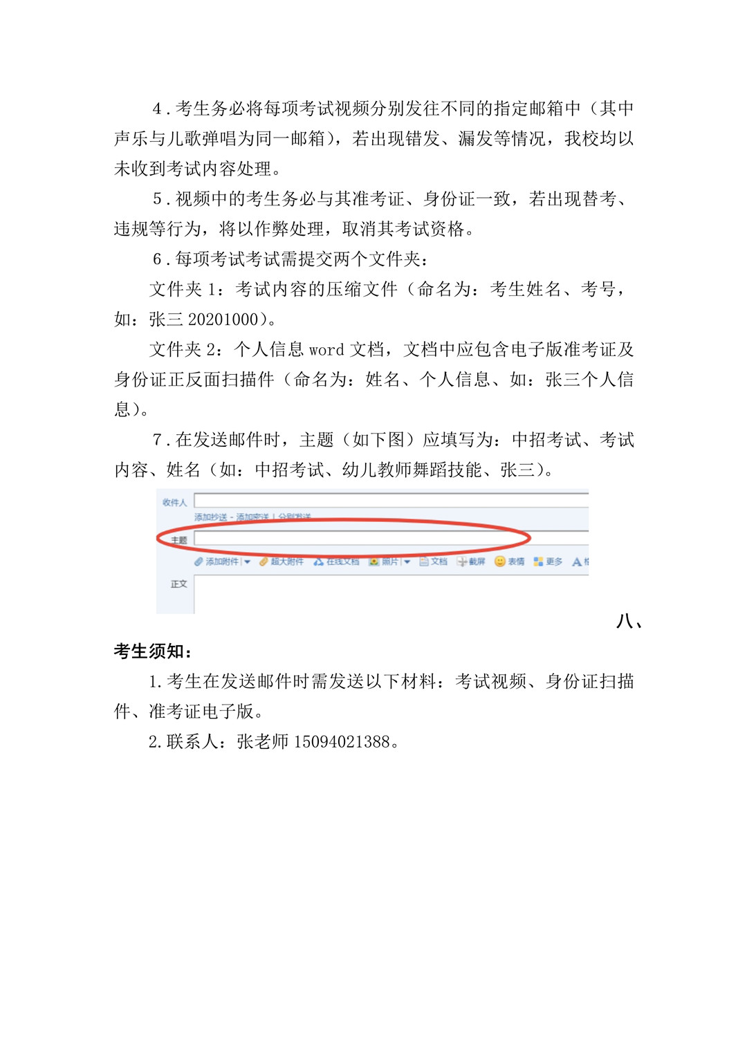 2020年陕西艺术职业学院中专第二次招生考试报名考试实施办法