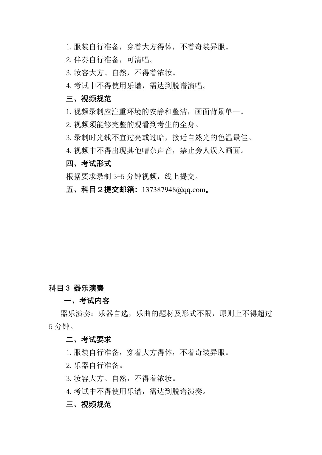2020年陕西艺术职业学院中专第二次招生考试报名考试实施办法