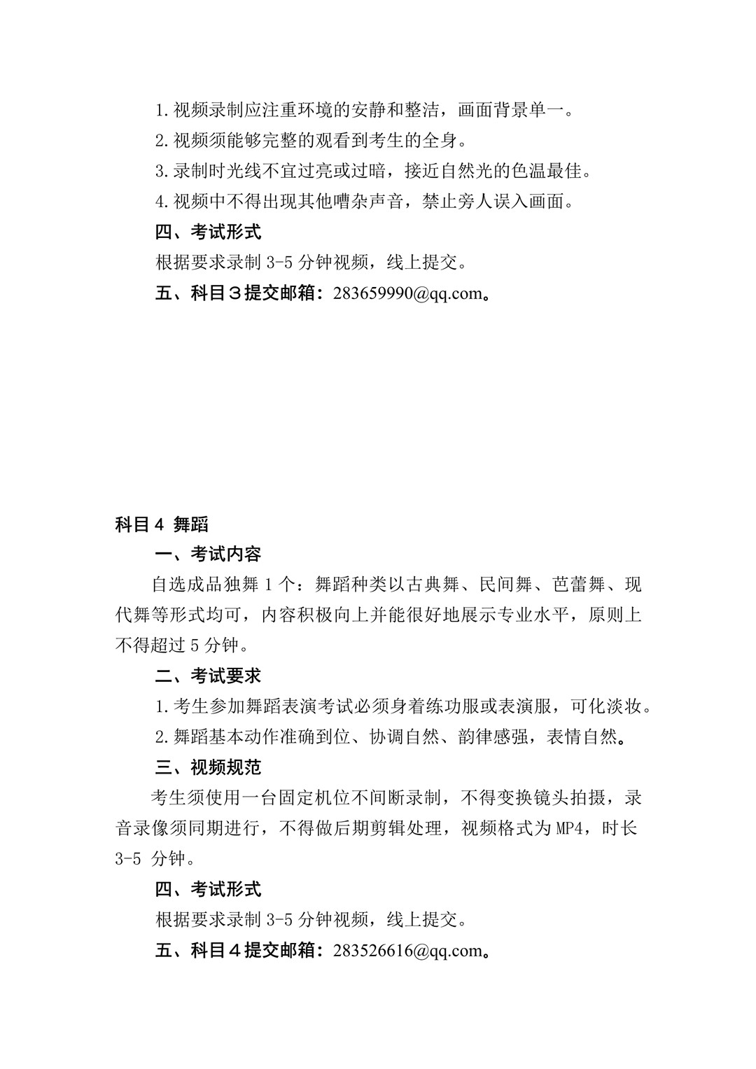 2020年陕西艺术职业学院中专第二次招生考试报名考试实施办法