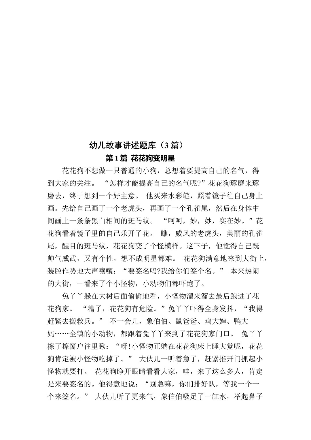2020年陕西艺术职业学院中专第二次招生考试报名考试实施办法