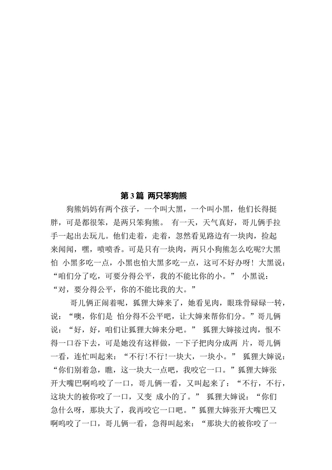 2020年陕西艺术职业学院中专第二次招生考试报名考试实施办法