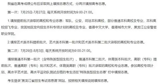 2020年各省（市、区）高考成绩查询时间汇总（2020年7月25日更新）